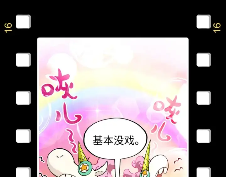 《这一世我要当至尊》第328话 魂战技法图157