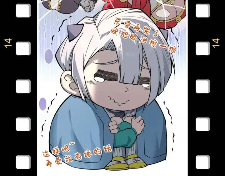 《这一世我要当至尊》第328话 魂战技法图159