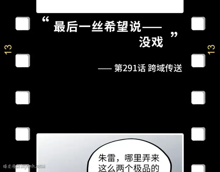 《这一世我要当至尊》第328话 魂战技法图160