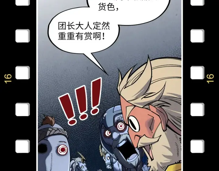 《这一世我要当至尊》第328话 魂战技法图161