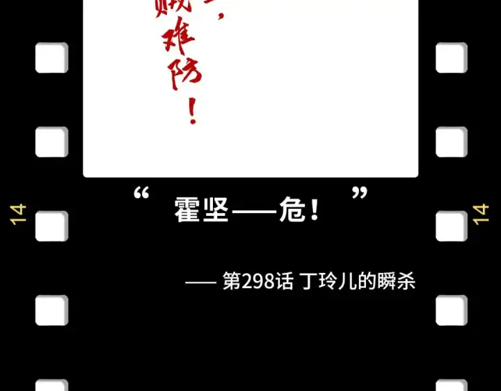 《这一世我要当至尊》第328话 魂战技法图163