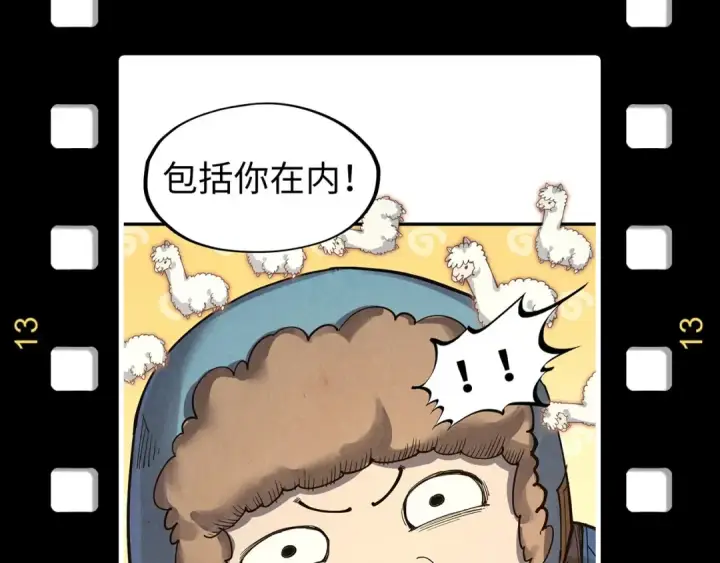 《这一世我要当至尊》第328话 魂战技法图164