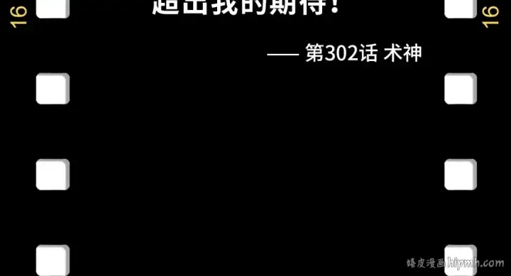 《这一世我要当至尊》第328话 魂战技法图170