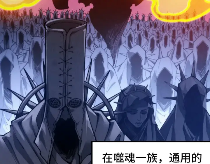 《这一世我要当至尊》第328话 魂战技法图20