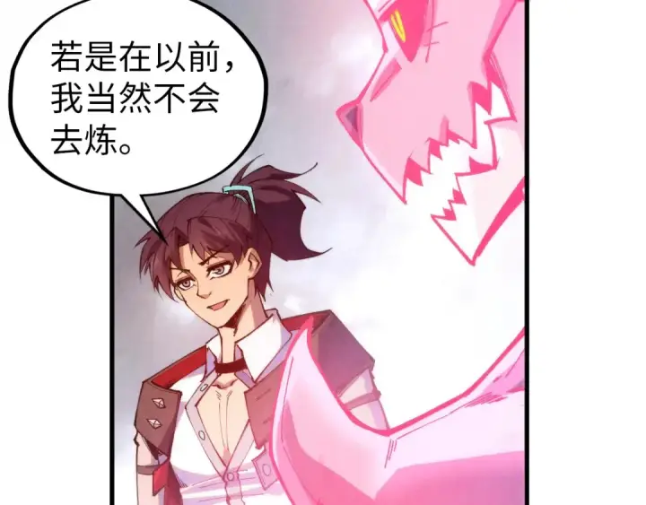 《这一世我要当至尊》第328话 魂战技法图23