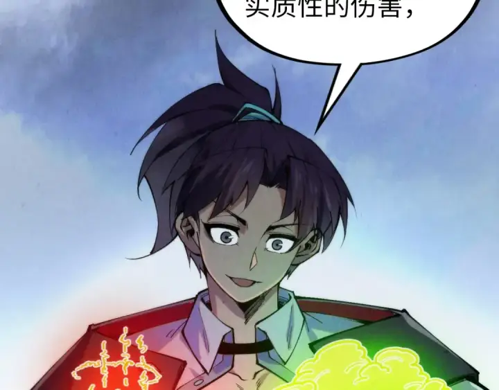 《这一世我要当至尊》第328话 魂战技法图25