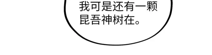 《这一世我要当至尊》第328话 魂战技法图27
