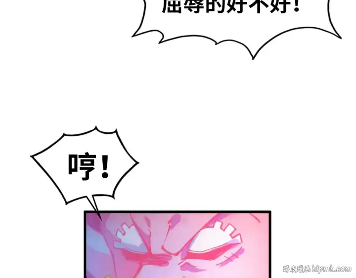 《这一世我要当至尊》第328话 魂战技法图32