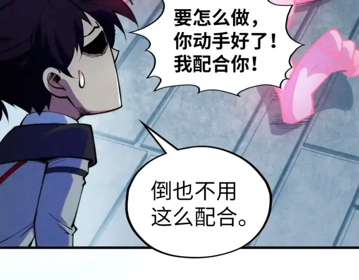 《这一世我要当至尊》第328话 魂战技法图35