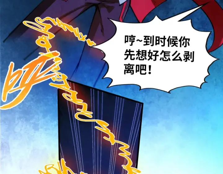 《这一世我要当至尊》第328话 魂战技法图38