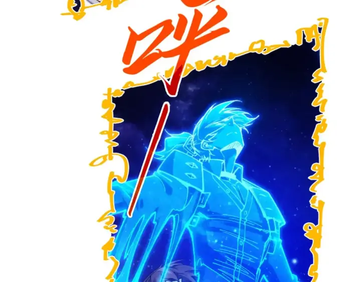 《这一世我要当至尊》第328话 魂战技法图43