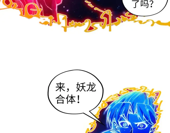 《这一世我要当至尊》第328话 魂战技法图47