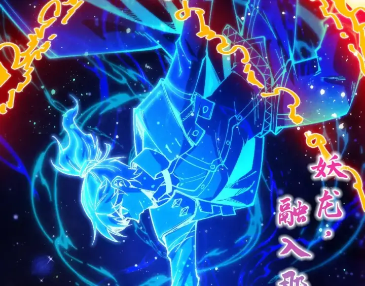 《这一世我要当至尊》第328话 魂战技法图50