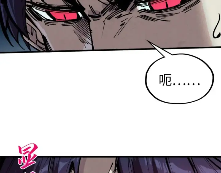 《这一世我要当至尊》第328话 魂战技法图74
