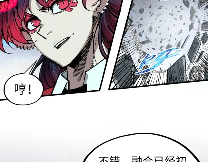 《这一世我要当至尊》第328话 魂战技法图82
