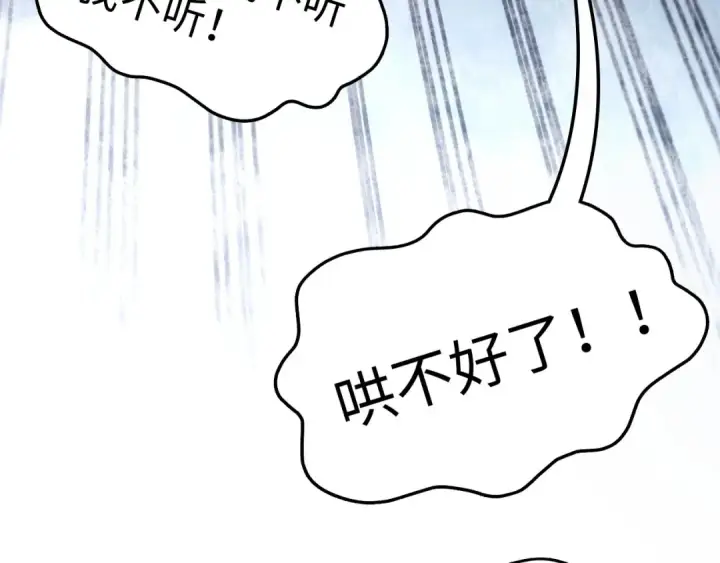 《这一世我要当至尊》第328话 魂战技法图9