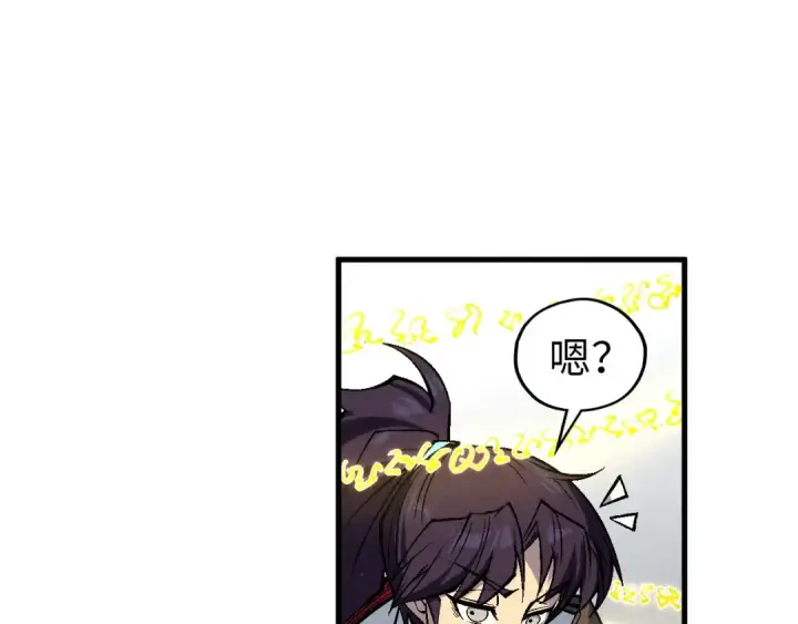 《这一世我要当至尊》第328话 魂战技法图94
