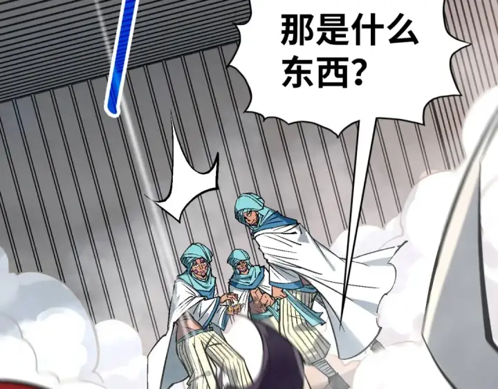 《这一世我要当至尊》第328话 魂战技法图97