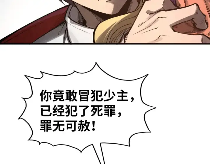 《这一世我要当至尊》第329话 精诚合作图10