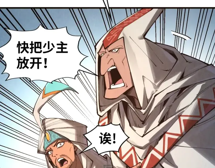 《这一世我要当至尊》第329话 精诚合作图11
