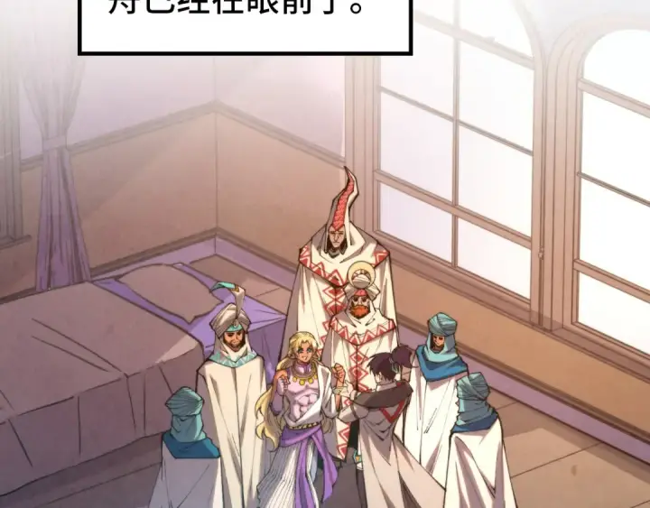 《这一世我要当至尊》第329话 精诚合作图117