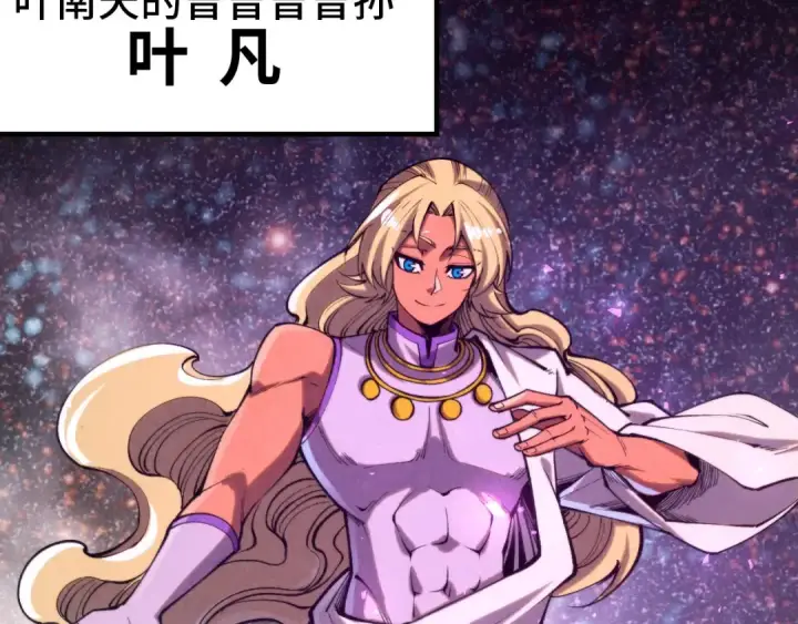 《这一世我要当至尊》第329话 精诚合作图119