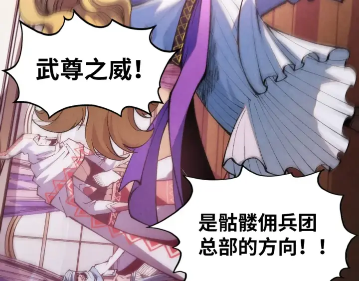 《这一世我要当至尊》第329话 精诚合作图134