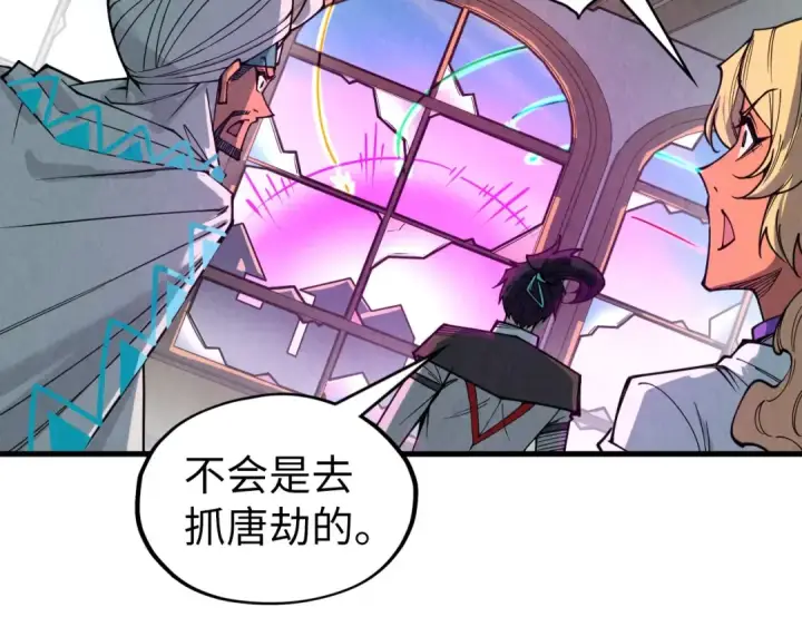 《这一世我要当至尊》第329话 精诚合作图138