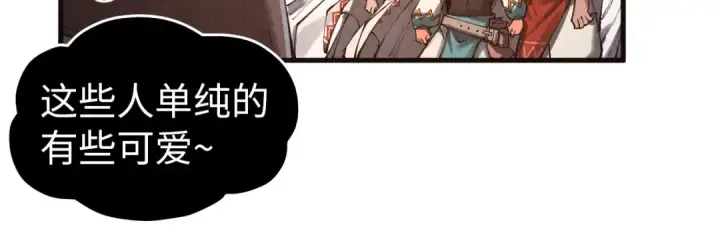 《这一世我要当至尊》第329话 精诚合作图14