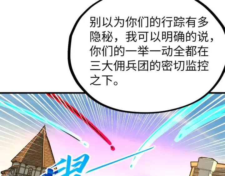 《这一世我要当至尊》第329话 精诚合作图142