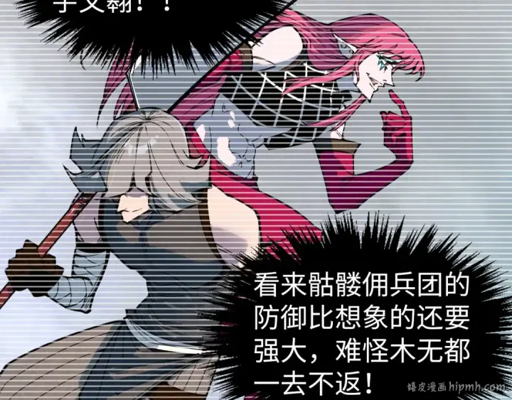 《这一世我要当至尊》第329话 精诚合作图152