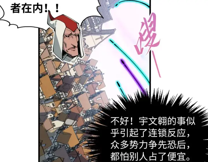 《这一世我要当至尊》第329话 精诚合作图158