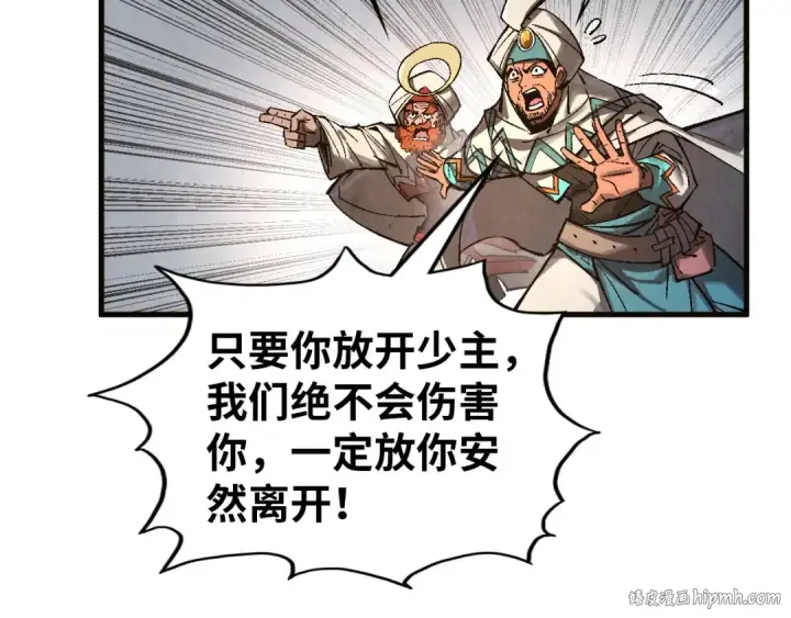 《这一世我要当至尊》第329话 精诚合作图16