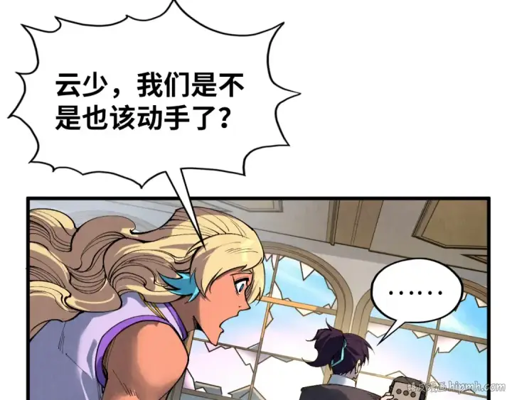 《这一世我要当至尊》第329话 精诚合作图160