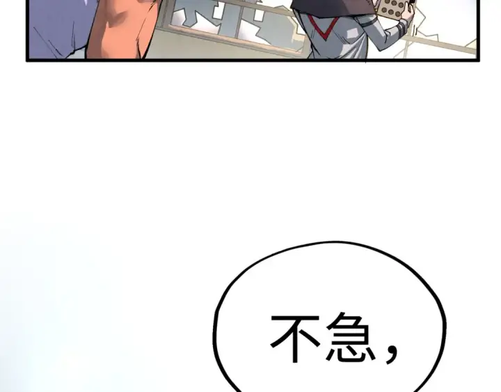 《这一世我要当至尊》第329话 精诚合作图161