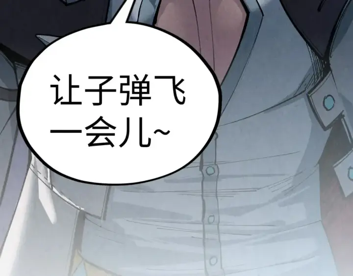 《这一世我要当至尊》第329话 精诚合作图164