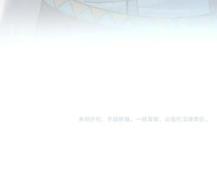 《这一世我要当至尊》第329话 精诚合作图165