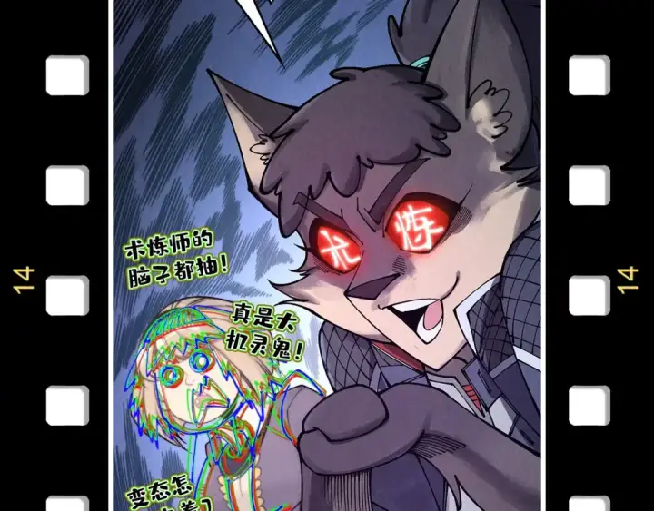 《这一世我要当至尊》第329话 精诚合作图173