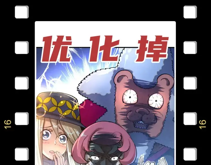 《这一世我要当至尊》第329话 精诚合作图175