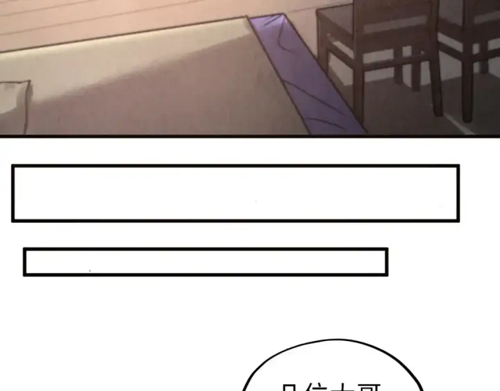 《这一世我要当至尊》第329话 精诚合作图26