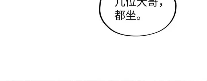 《这一世我要当至尊》第329话 精诚合作图27