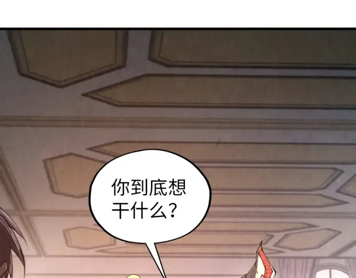 《这一世我要当至尊》第329话 精诚合作图28