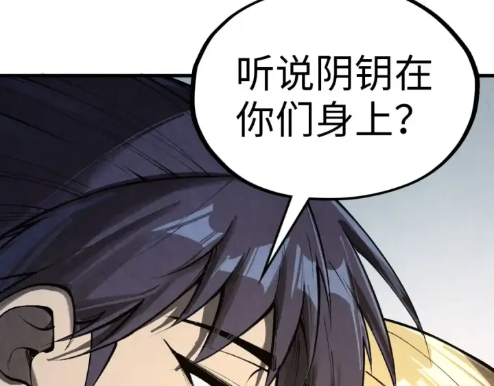 《这一世我要当至尊》第329话 精诚合作图31