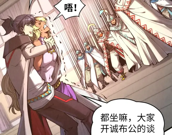 《这一世我要当至尊》第329话 精诚合作图35