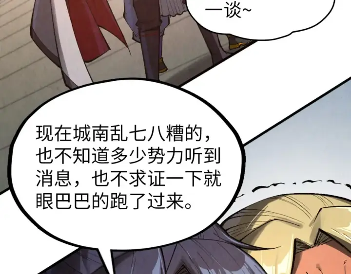 《这一世我要当至尊》第329话 精诚合作图36
