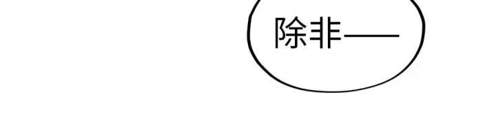 《这一世我要当至尊》第329话 精诚合作图39