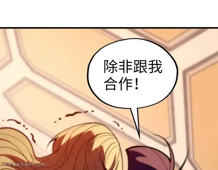 《这一世我要当至尊》第329话 精诚合作图40