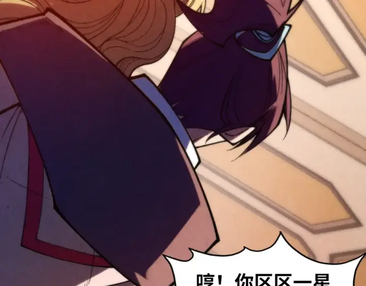 《这一世我要当至尊》第329话 精诚合作图41