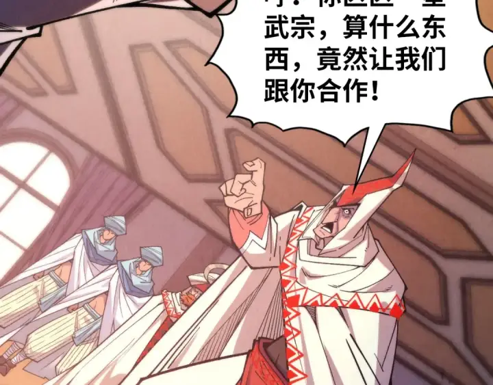 《这一世我要当至尊》第329话 精诚合作图42