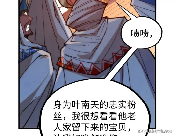 《这一世我要当至尊》第329话 精诚合作图48